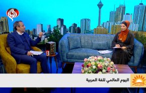 في يومها العالمي..العربية بين الانتشار الواسع والدور الحضاري