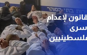  مشروع مثير للجدل يقوده الإحتلال حاليا ضد الأسرى الفلسطينيين 