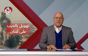 نار اسرائيلية على اجتماع باريس وتهويل بالحرب على لبنان