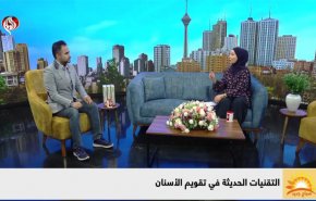 التقنيات الحديثة في تقويم الأسنان