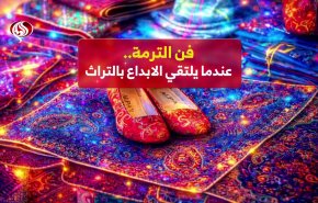 فن الترمة.. عندما يلتقي الابداع بالتراث