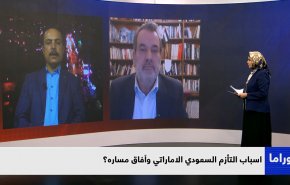 أسباب التأزم السعودي الإماراتي وآفاق مساره؟