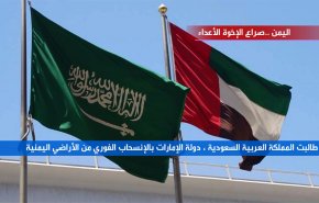اليمن صراع الإخوة الأعداء