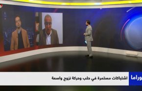 إشتباكات مستمرة في حلب وحركة نزوح واسعة