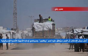 استئناف فتح معبر رفح