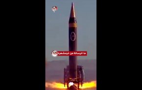 رسالة خرمشهر ٤