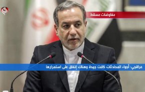 مفاوضات مسقط.. دبلوماسية بلا تنازلات  