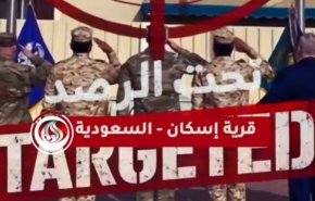سلسلة القواعد الأمريكية تحت الرصد.. القاعدة رقم ٨ - قرية اسكان - السعودية
