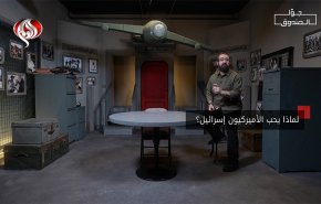جوا الصندوق.. أسرار الحب الاميركي لـ'اسرائيل'