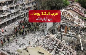 حرب الـ12 يوما .. من أيام الله