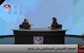 محاور: العدوان الأمريكي الإسرائيلي على إيران 