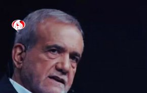 بزشكيان: على الوسطاء التوجه الى من اشعل النيران