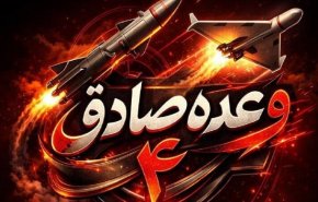 تنفیذ موجة جديدة من عملية 