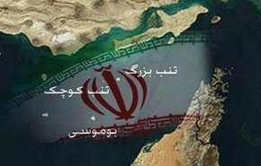 الموت أو الوطن: إيران تحذر من عواقب العدوان على الجزر الإيرانية

