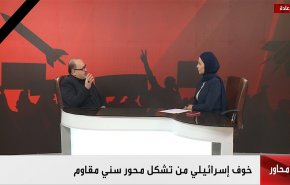 خوف إسرائيلي من تشكيل محور سني مقاوم