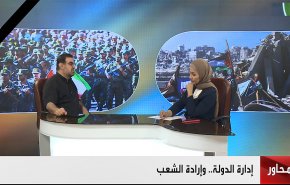إدارة الدولة... وإرادة الشعب
