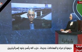 ديمونا وعراد والمعادلات جديدة.. حزب الله يأسر جنودا إسرائيليين