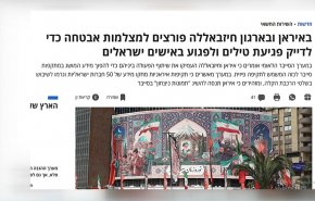 حرب إيران وحزب الله السيبرانية ورفض طهران للمقترح الأمريكي يتصدران الصحافة العبرية