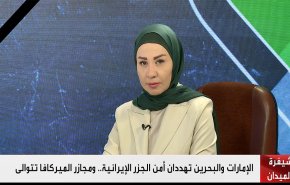 الإمارات والبحرين تهددان أمن الجزر الإيرانية.. ومجازر الميركافا تتوالى