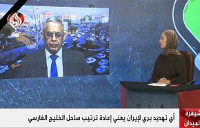 أي تهديد بري لإيران يعني إعادة ترتيب ساحل الخليج الفارسي 
