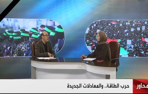 حرب الطاقة.. والمعادلات الجديدة 