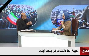 جبهة العز والشرف في جنوب لبنان