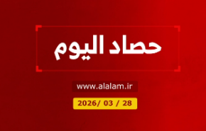 حصاد اليوم 28-3-2026