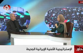 الإستراتيجية الأمنية الإيرانية الجديدة