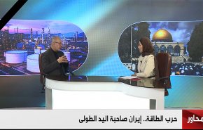 حرب الطاقة.. إيران صاحبة اليد الطولى
