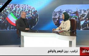 ترامب.. بين الوهم والواقع