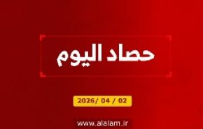 حصاد اليوم 2-4-2026
