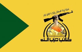 حزب الله العراق: مضيق هرمز لن يُفتح أمام الأعداء