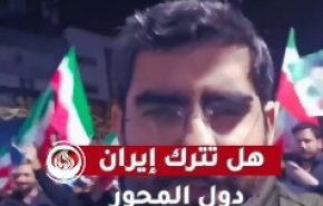 هل تترك إيران دول المحور؟