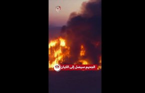 الجحيم سيصل الى الكيان