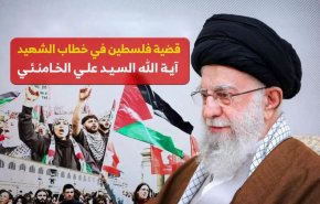 قضية فلسطين في خطاب الشهيد أية الله السيد علي خامنئي 