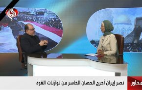 نصر إيران أخرج الحصان الخاسر من توازنات القوة