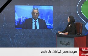 يوم حداد رسمي في لبنان.. والرد قادم