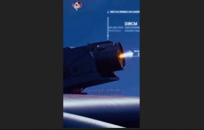 نظام DIRCM الأمريكي بقبضة حرس الثورة الاسلامية