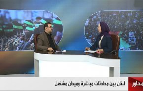 لبنان بين محادثات مباشرة وميدان مشتعل