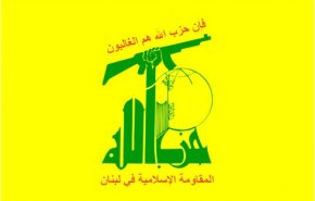 حزب الله: ملتزمون بوقف إطلاق النار طالما التزم به الطرف الثاني ونتعاطى معه بحذر