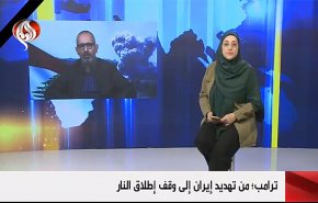 ترامب من تهديد إيران إلى وقف إطلاق النار