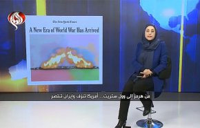 من مضيق هرمز إلى وول ستريت... حين تصنع إيران التاريخ وأمريكا تصنع الأزمات