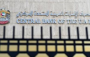 نقص السيولة يضغط على الإمارات.. وتهديد باللجوء إلى اليوان في حال تفاقم الأزمة