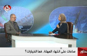 ساعات على انتهاء المهلة.. فما الخيارات؟