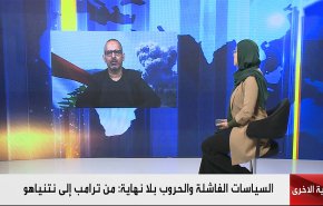 السياسات الفاشلة والحروب بلا نهاية: من ترامب إلى نتنياهو