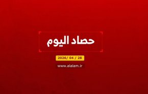 حصاد اليوم 