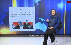 ترامب بین مصیر کارتر والبحث عن حلول بلا مخرج