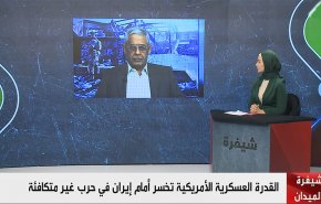 خسارة القدرة العسكرية الأمريكية في حرب غير متكافئة
