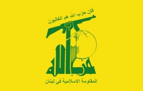  حزب الله منددا باعتداء الاحتلال على 