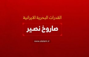 القدرات الصاروخية الايرانية .. صاروخ 